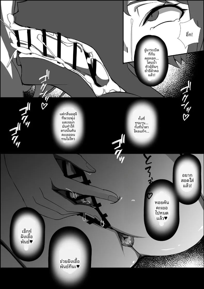 อ่านโดจิน มังกรสาวจู่โจม แปลไทย หน้า 28 แนว big breasts