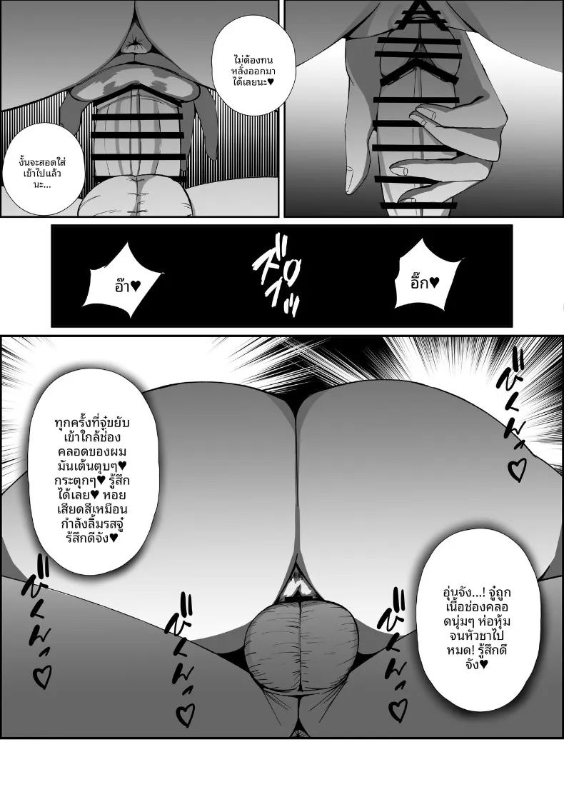 อ่านโดจิน มังกรสาวจู่โจม แปลไทย หน้า 30 แนว big breasts