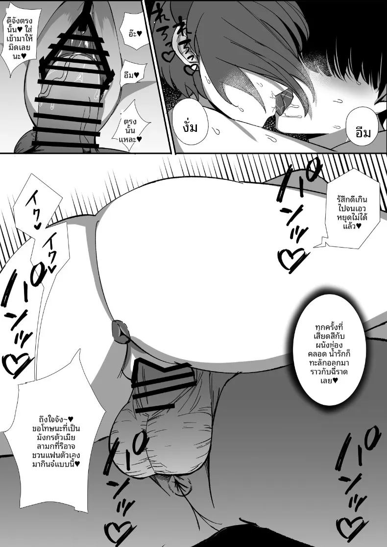 อ่านโดจิน มังกรสาวจู่โจม แปลไทย หน้า 31 แนว big breasts