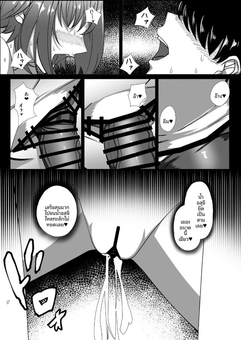 อ่านโดจิน มังกรสาวจู่โจม แปลไทย หน้า 33 แนว big breasts