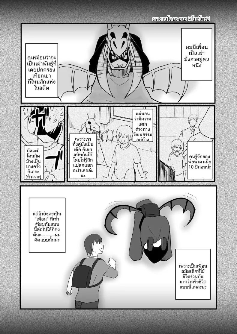 อ่านโดจิน มังกรสาวจู่โจม แปลไทย หน้า 46 แนว big breasts