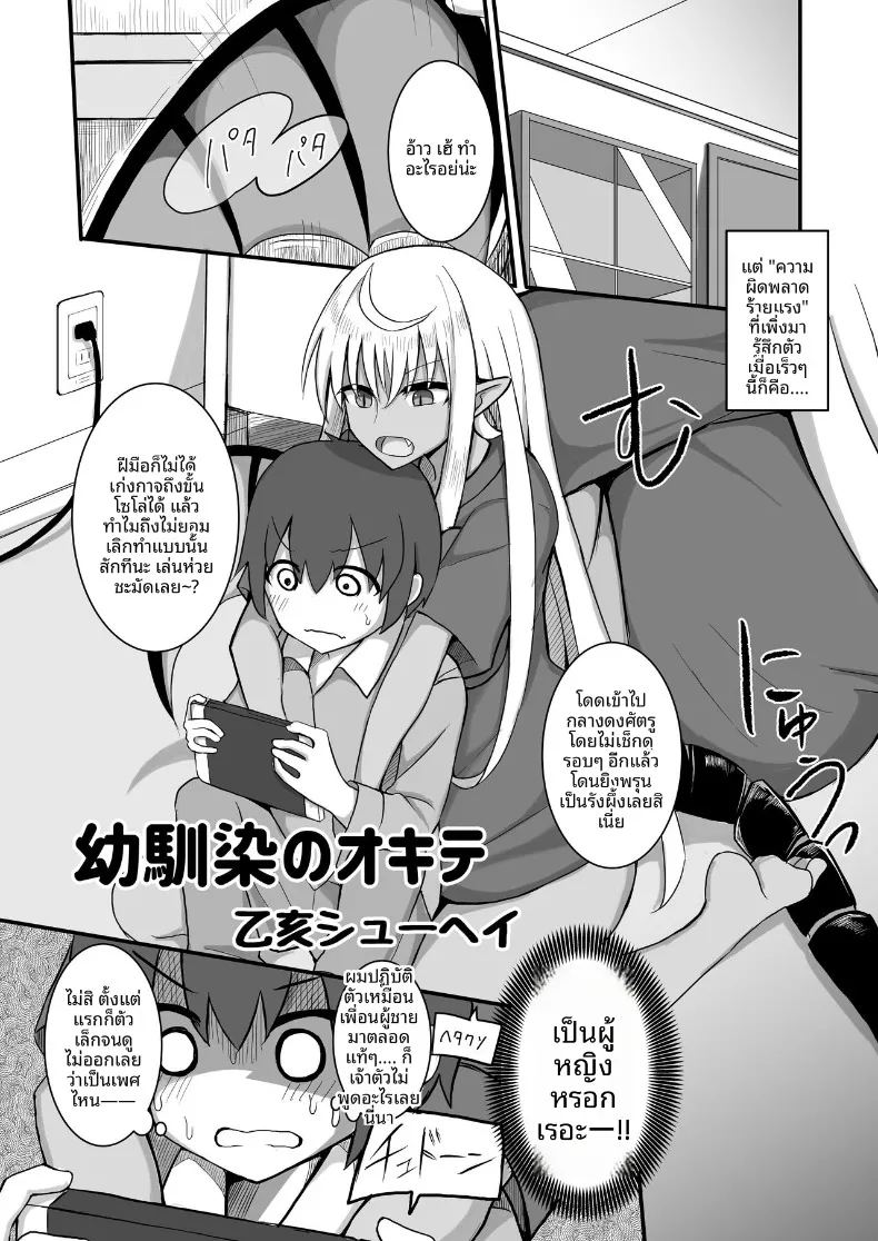 อ่านโดจิน มังกรสาวจู่โจม แปลไทย หน้า 47 แนว big breasts