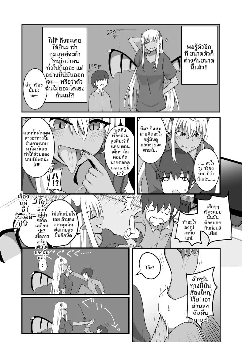 อ่านโดจิน มังกรสาวจู่โจม แปลไทย หน้า 48 แนว big breasts