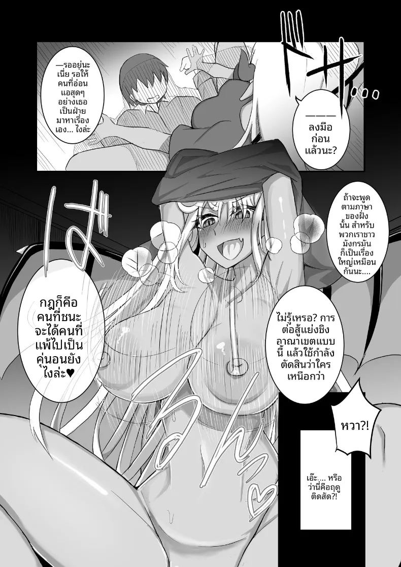 อ่านโดจิน มังกรสาวจู่โจม แปลไทย หน้า 49 แนว big breasts