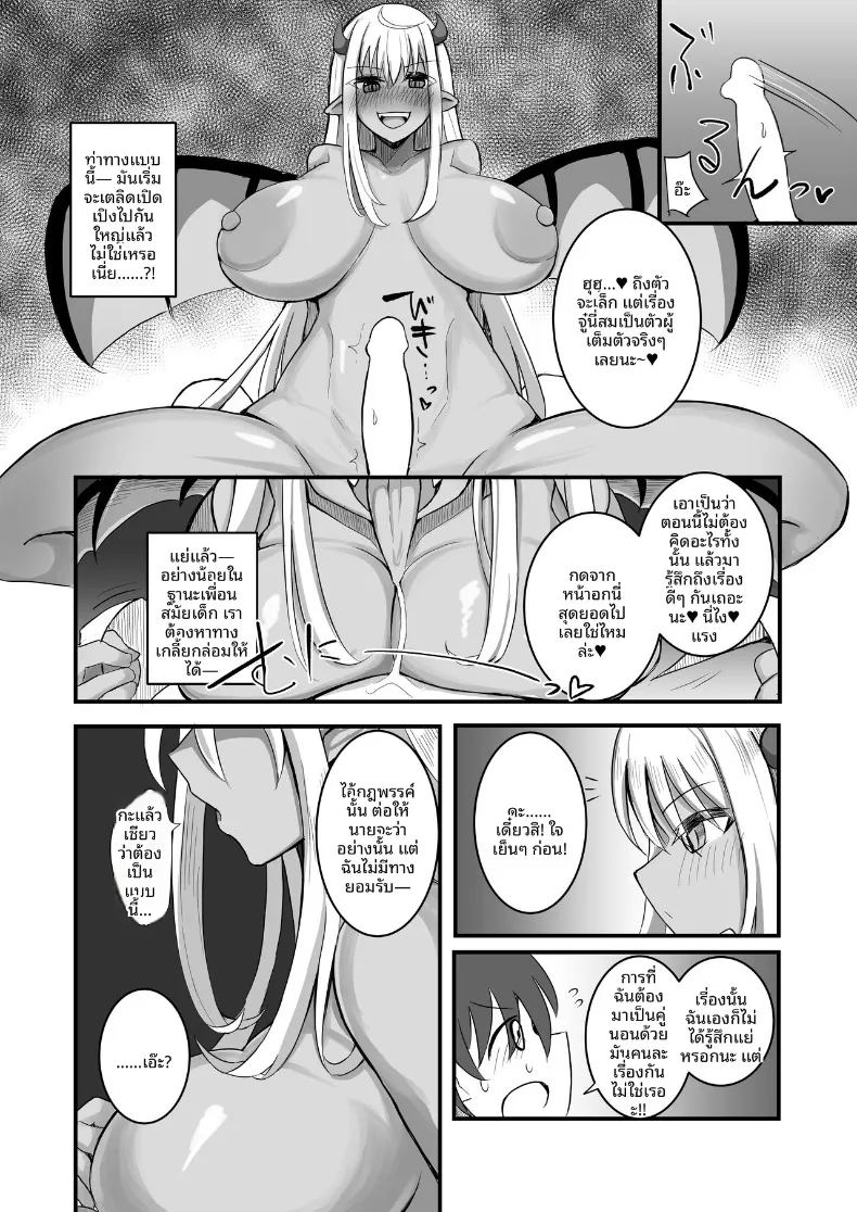 อ่านโดจิน มังกรสาวจู่โจม แปลไทย หน้า 51 แนว big breasts