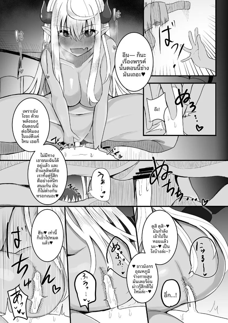 อ่านโดจิน มังกรสาวจู่โจม แปลไทย หน้า 52 แนว big breasts