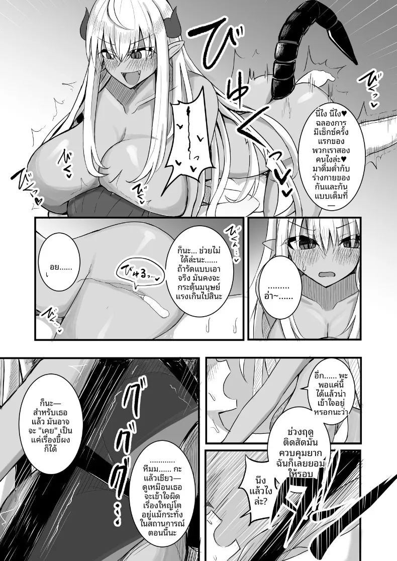 อ่านโดจิน มังกรสาวจู่โจม แปลไทย หน้า 53 แนว big breasts