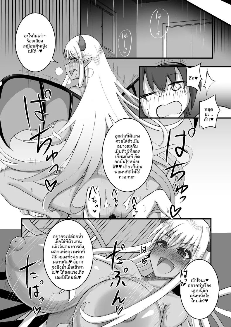 อ่านโดจิน มังกรสาวจู่โจม แปลไทย หน้า 55 แนว big breasts