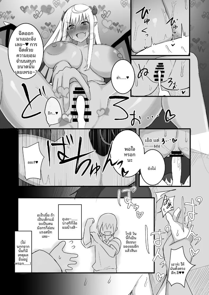 อ่านโดจิน มังกรสาวจู่โจม แปลไทย หน้า 58 แนว big breasts