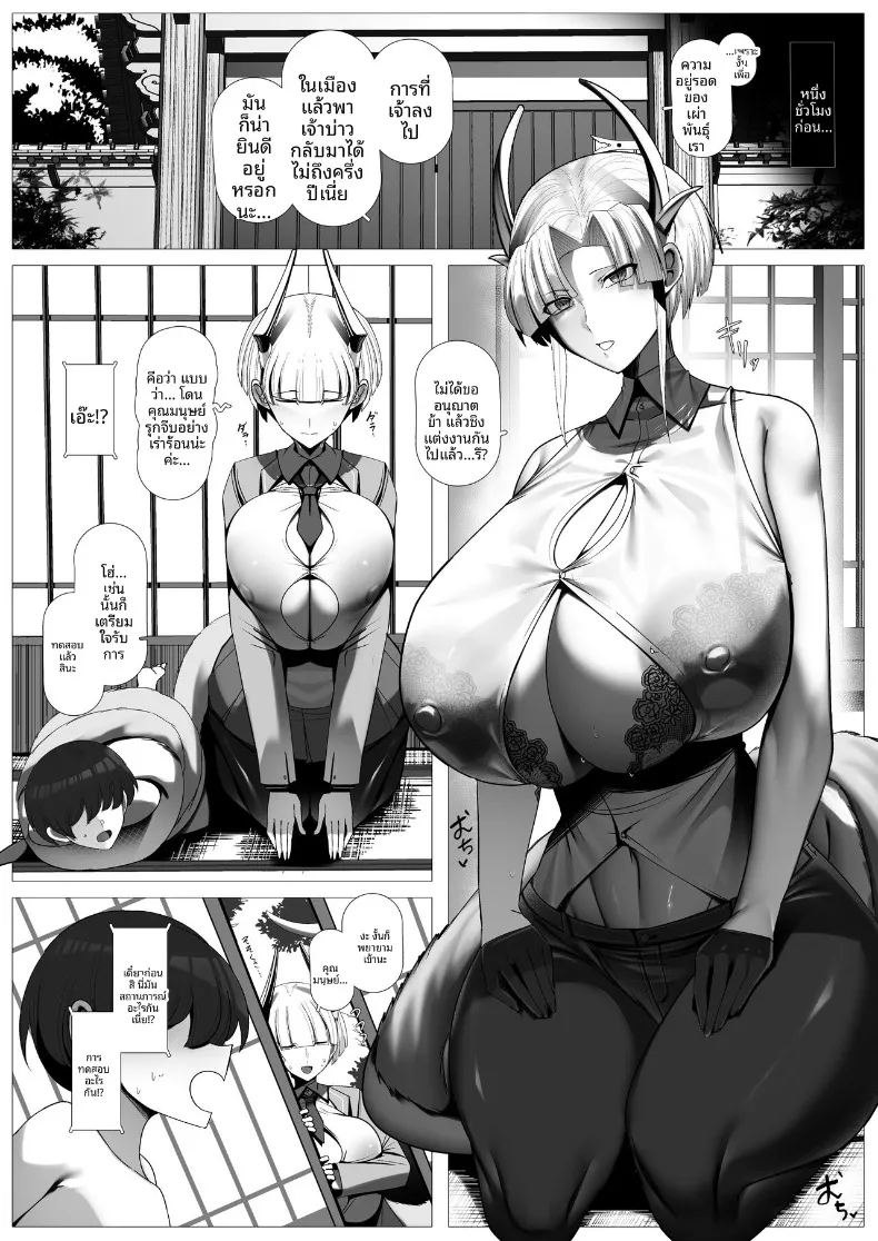 อ่านโดจิน มังกรสาวจู่โจม แปลไทย หน้า 61 แนว big breasts