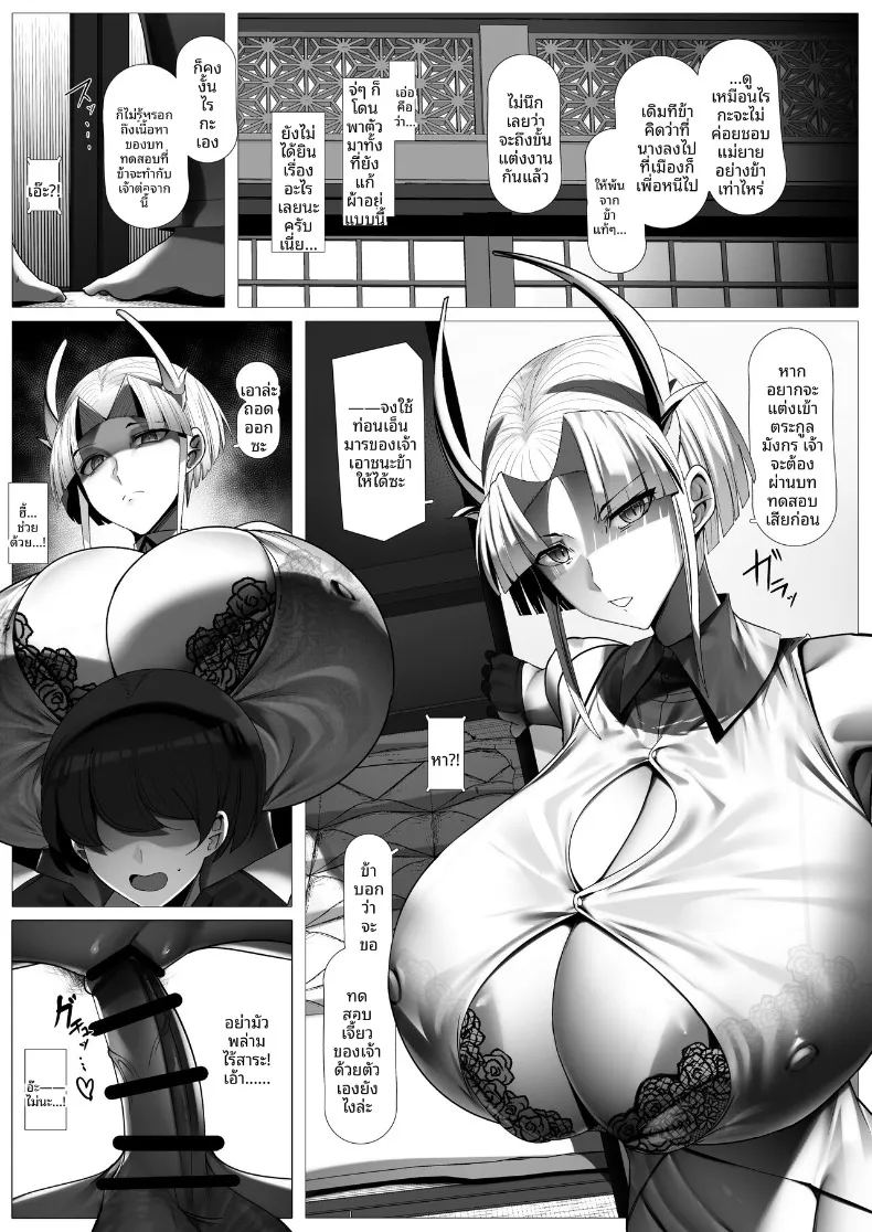 อ่านโดจิน มังกรสาวจู่โจม แปลไทย หน้า 62 แนว big breasts