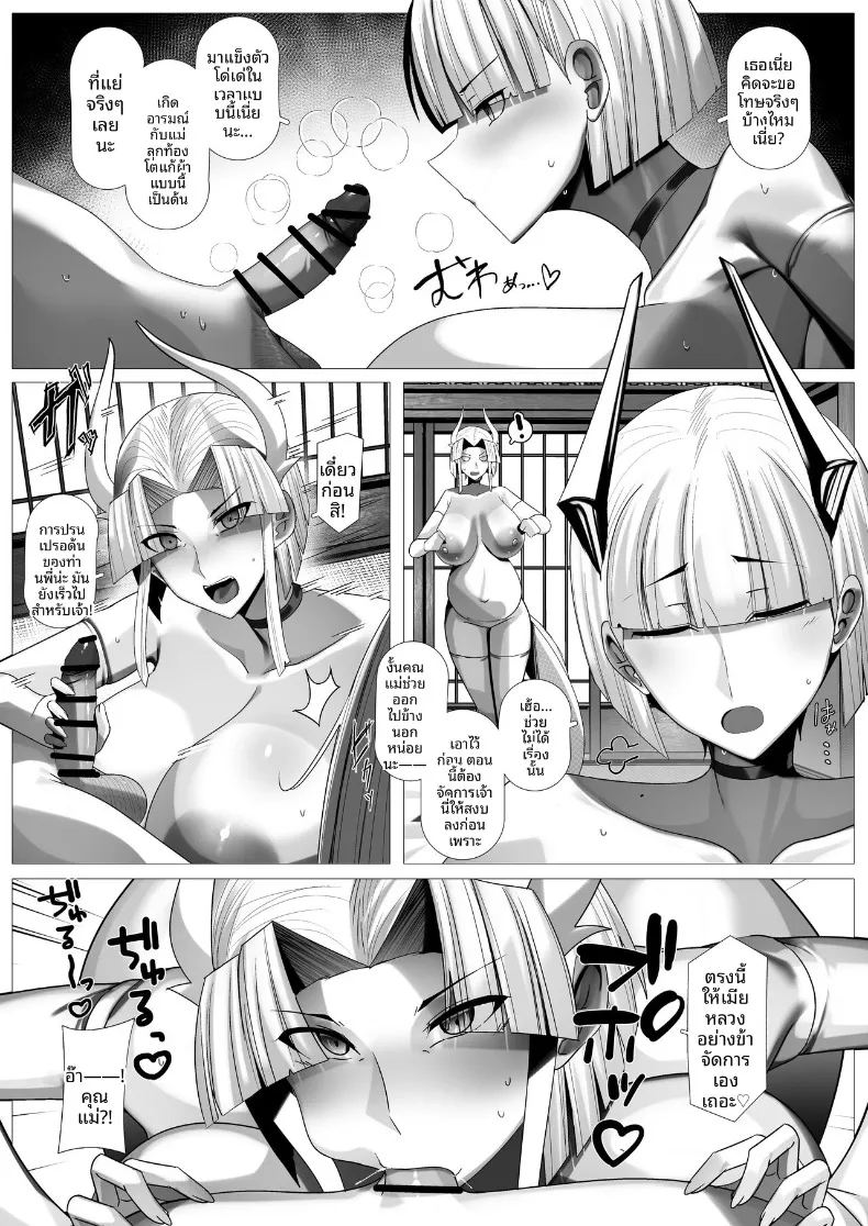 อ่านโดจิน มังกรสาวจู่โจม แปลไทย หน้า 72 แนว big breasts