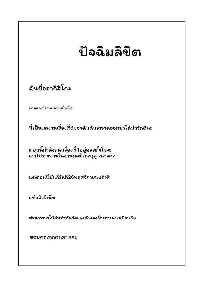 อ่านโดจิน รุ่นพี่... โดนเย็ด แปลไทย หน้า 42 แนว dodeca vitamin