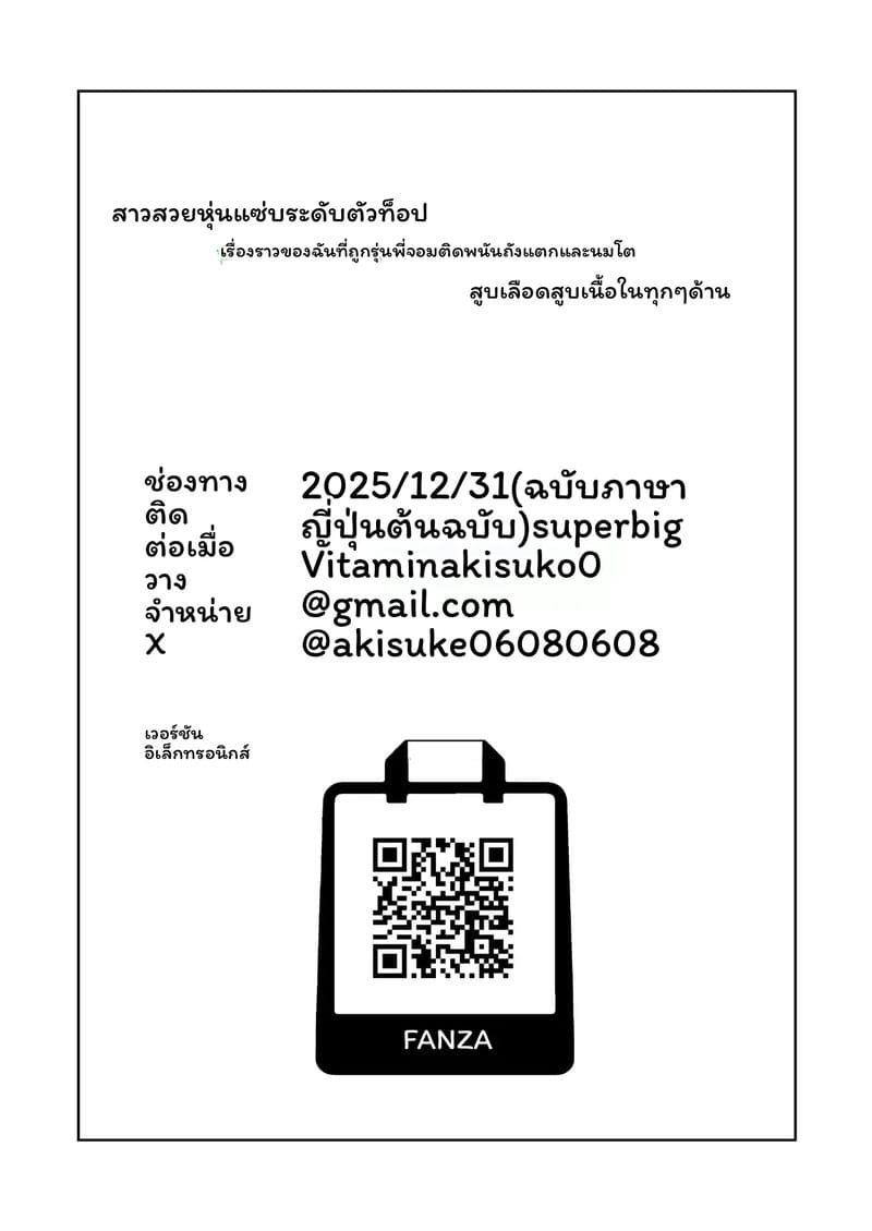 อ่านโดจิน รุ่นพี่... โดนเย็ด แปลไทย หน้า 43 แนว dodeca vitamin