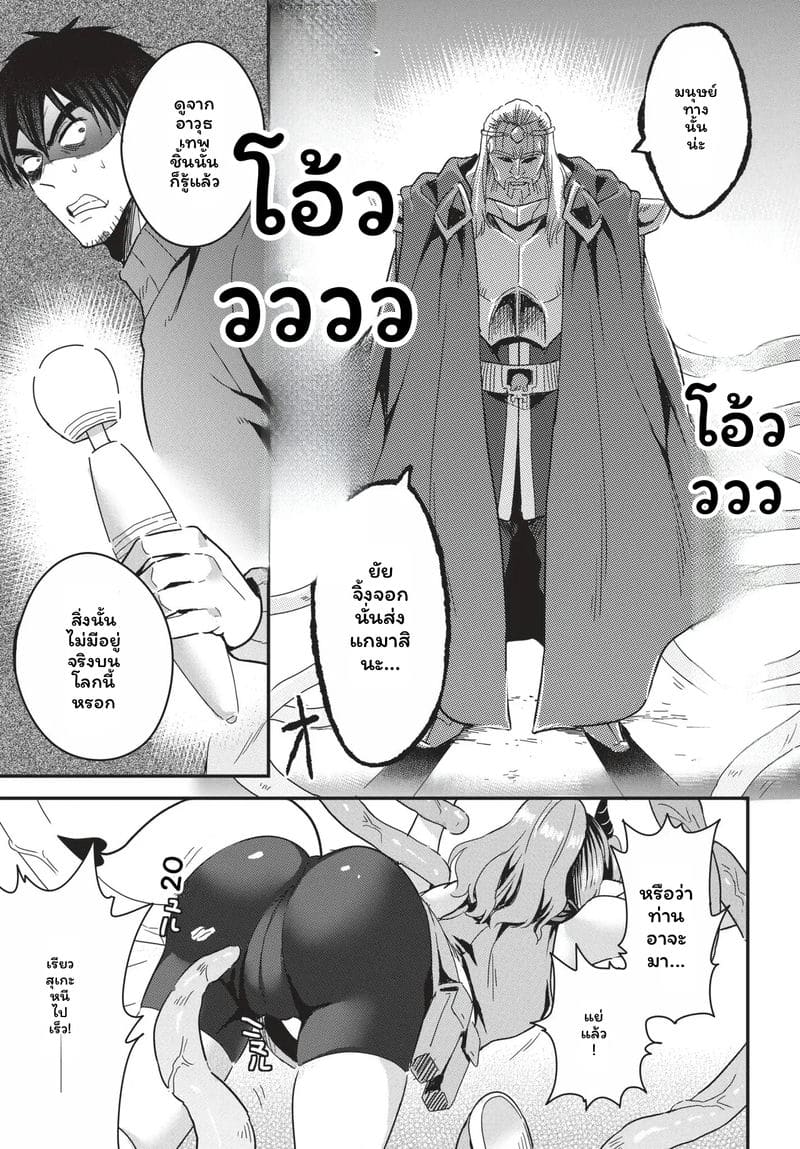 ดาสโคมิ... โดนเย็ด 111