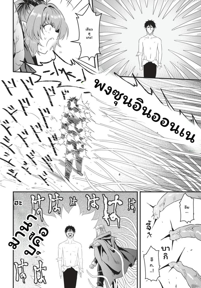 ดาสโคมิ... โดนเย็ด 122