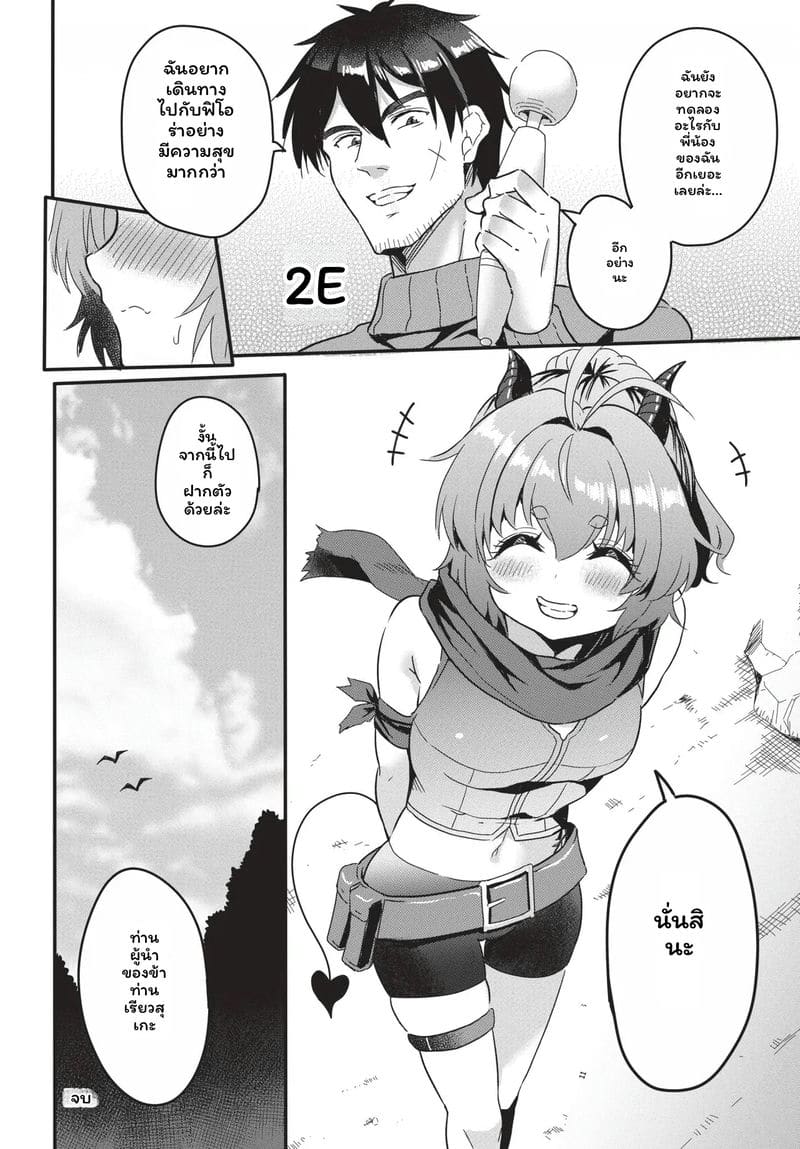 ดาสโคมิ... โดนเย็ด 128