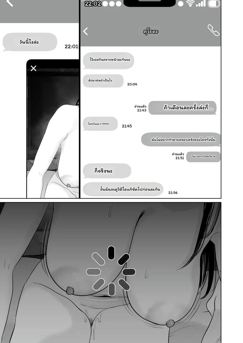 อ่านโดจิน บุตรี... โดนเย็ด แปลไทย หน้า 18 แนว torotoro yume banana
