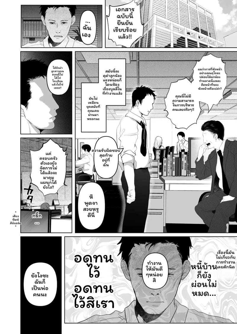 อ่านโดจิน บุตรี... โดนเย็ด แปลไทย หน้า 30 แนว torotoro yume banana