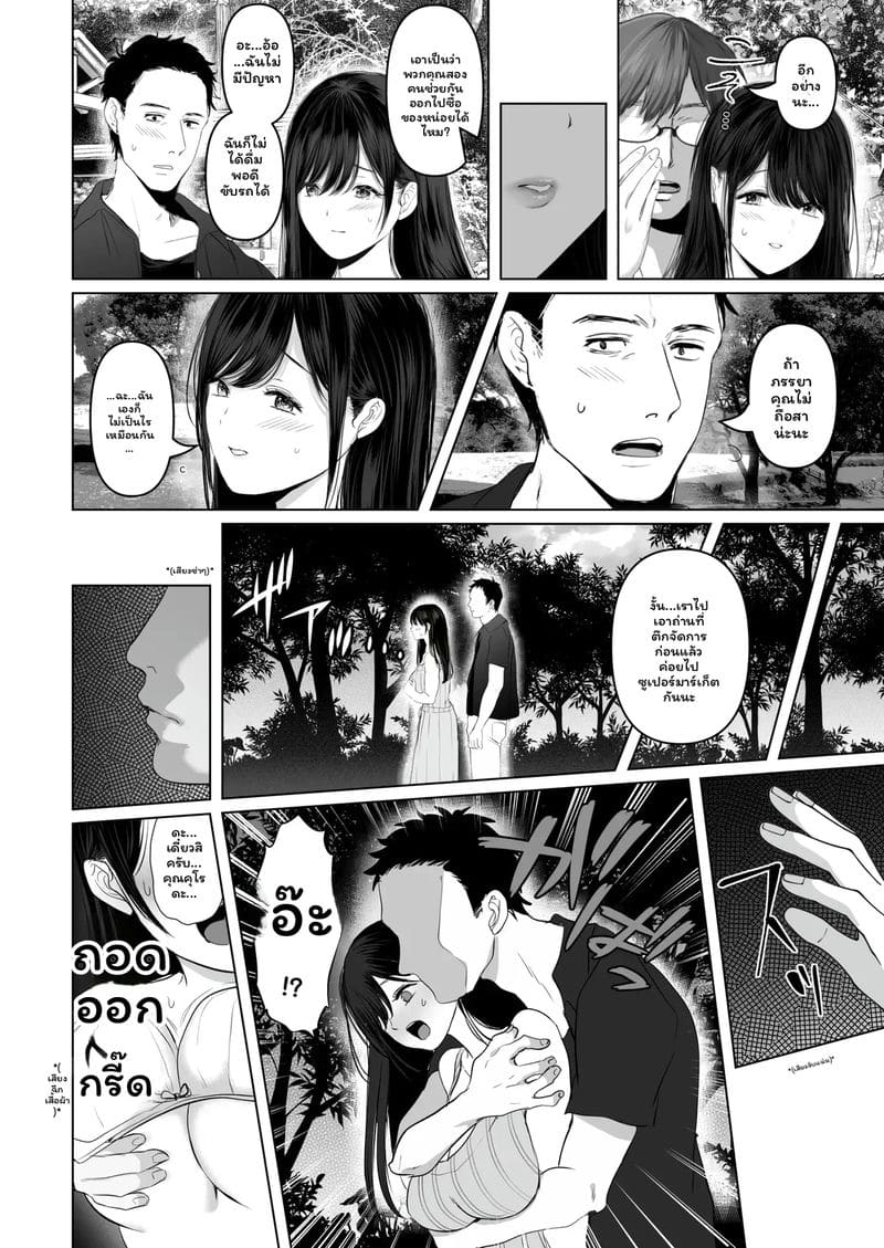 อ่านโดจิน บุตรี... โดนเย็ด แปลไทย หน้า 40 แนว torotoro yume banana