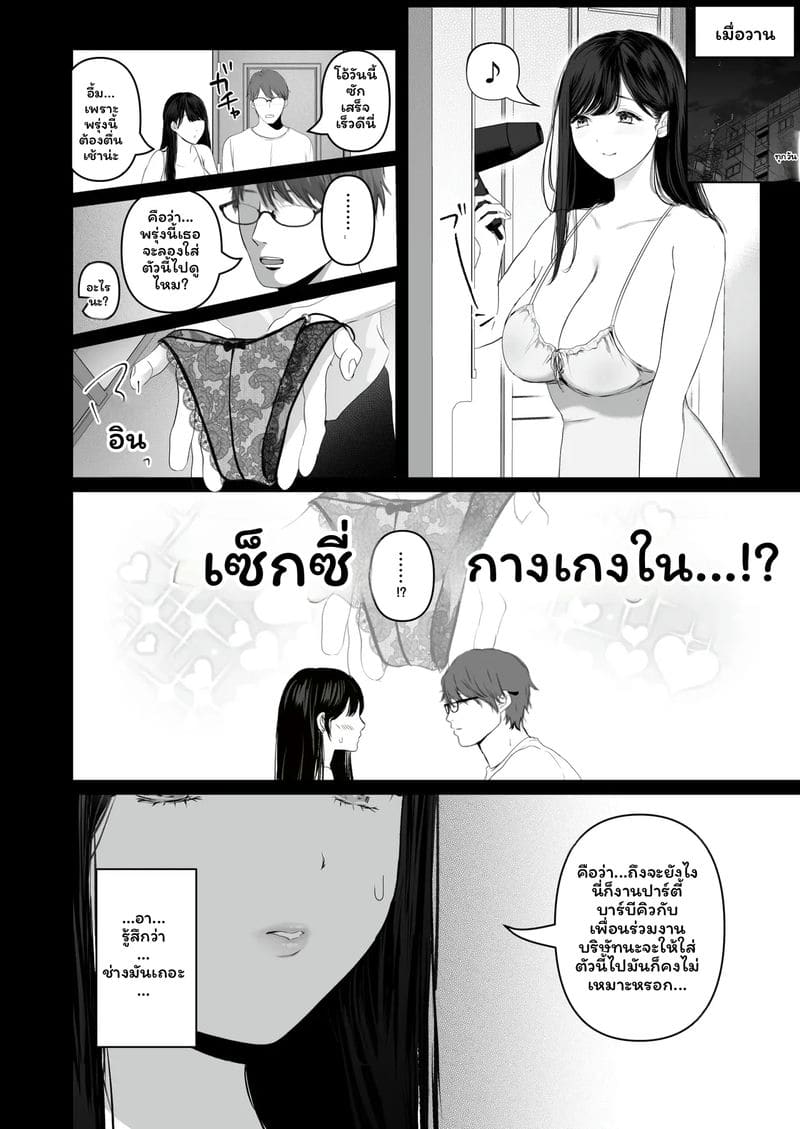 อ่านโดจิน บุตรี... โดนเย็ด แปลไทย หน้า 44 แนว torotoro yume banana