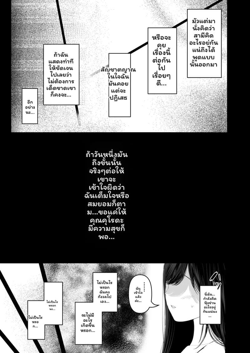 อ่านโดจิน บุตรี... โดนเย็ด แปลไทย หน้า 45 แนว torotoro yume banana