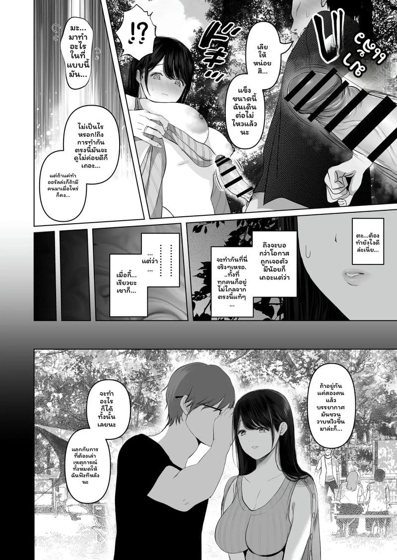 อ่านโดจิน บุตรี... โดนเย็ด แปลไทย หน้า 48 แนว torotoro yume banana