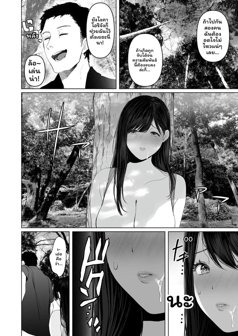 อ่านโดจิน บุตรี... โดนเย็ด แปลไทย หน้า 52 แนว torotoro yume banana