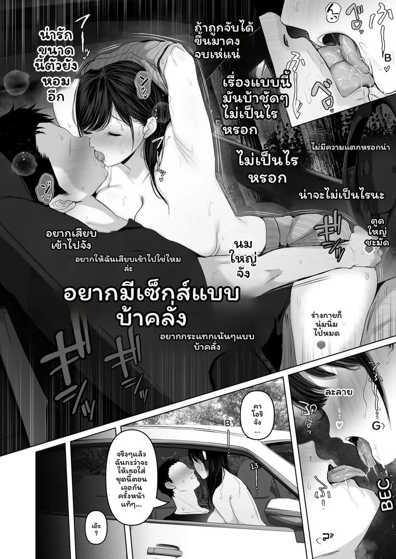 อ่านโดจิน บุตรี... โดนเย็ด แปลไทย หน้า 56 แนว torotoro yume banana