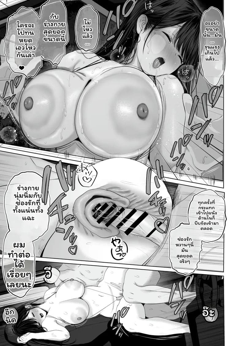 อ่านโดจิน บุตรี... โดนเย็ด แปลไทย หน้า 59 แนว torotoro yume banana