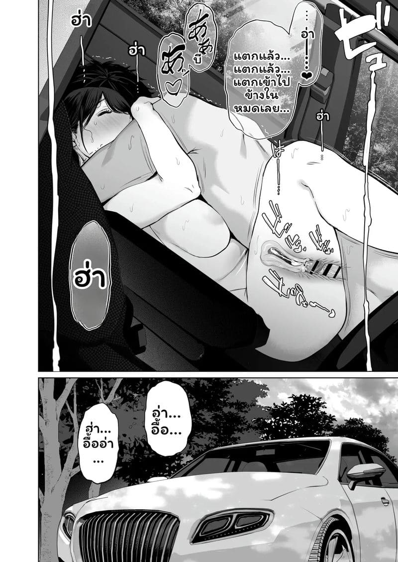 อ่านโดจิน บุตรี... โดนเย็ด แปลไทย หน้า 62 แนว torotoro yume banana