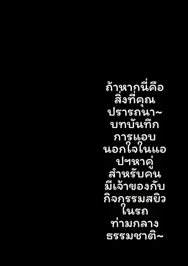 อ่านโดจิน บุตรี... โดนเย็ด แปลไทย หน้า 71 แนว torotoro yume banana