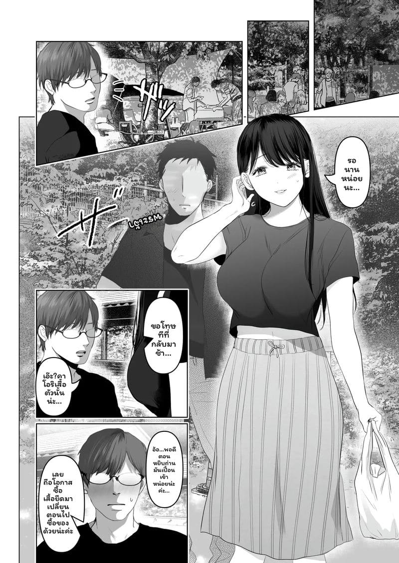 อ่านโดจิน บุตรี... โดนเย็ด แปลไทย หน้า 72 แนว torotoro yume banana
