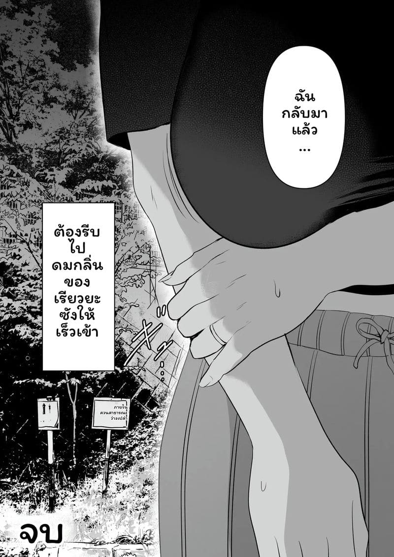 อ่านโดจิน บุตรี... โดนเย็ด แปลไทย หน้า 74 แนว torotoro yume banana