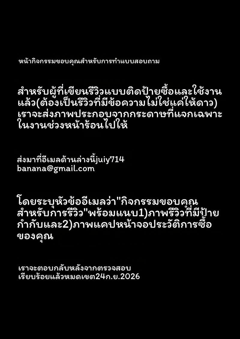 อ่านโดจิน บุตรี... โดนเย็ด แปลไทย หน้า 75 แนว torotoro yume banana