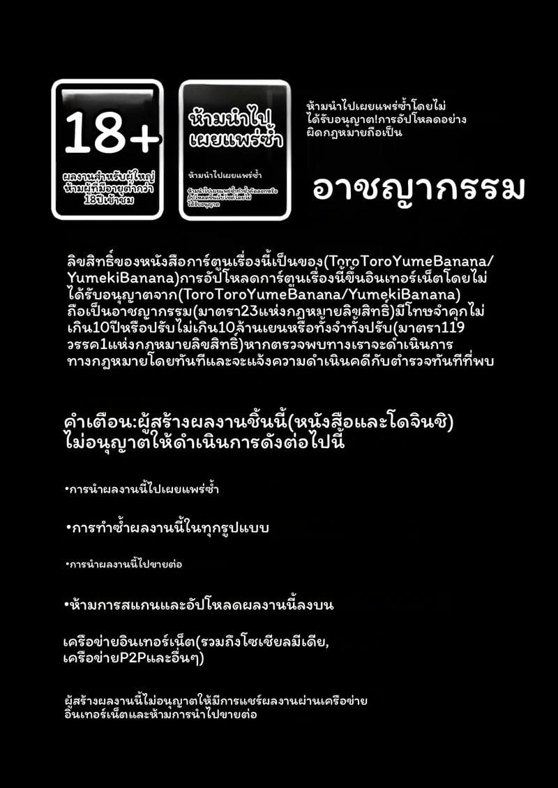อ่านโดจิน บุตรี... โดนเย็ด แปลไทย หน้า 76 แนว torotoro yume banana