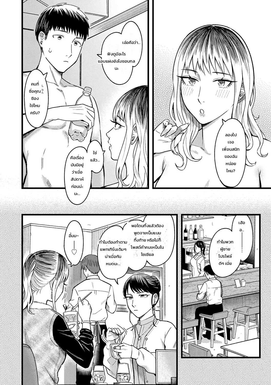 อ่านโดจิน จูบรัก สัมพันธ์ลับสามคน แปลไทย หน้า 7 แนว inukami inoji
