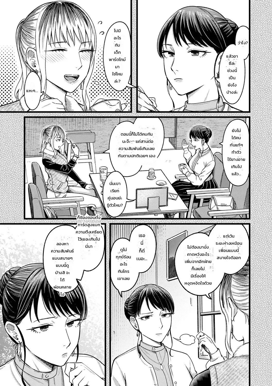 อ่านโดจิน จูบรัก สัมพันธ์ลับสามคน แปลไทย หน้า 8 แนว inukami inoji