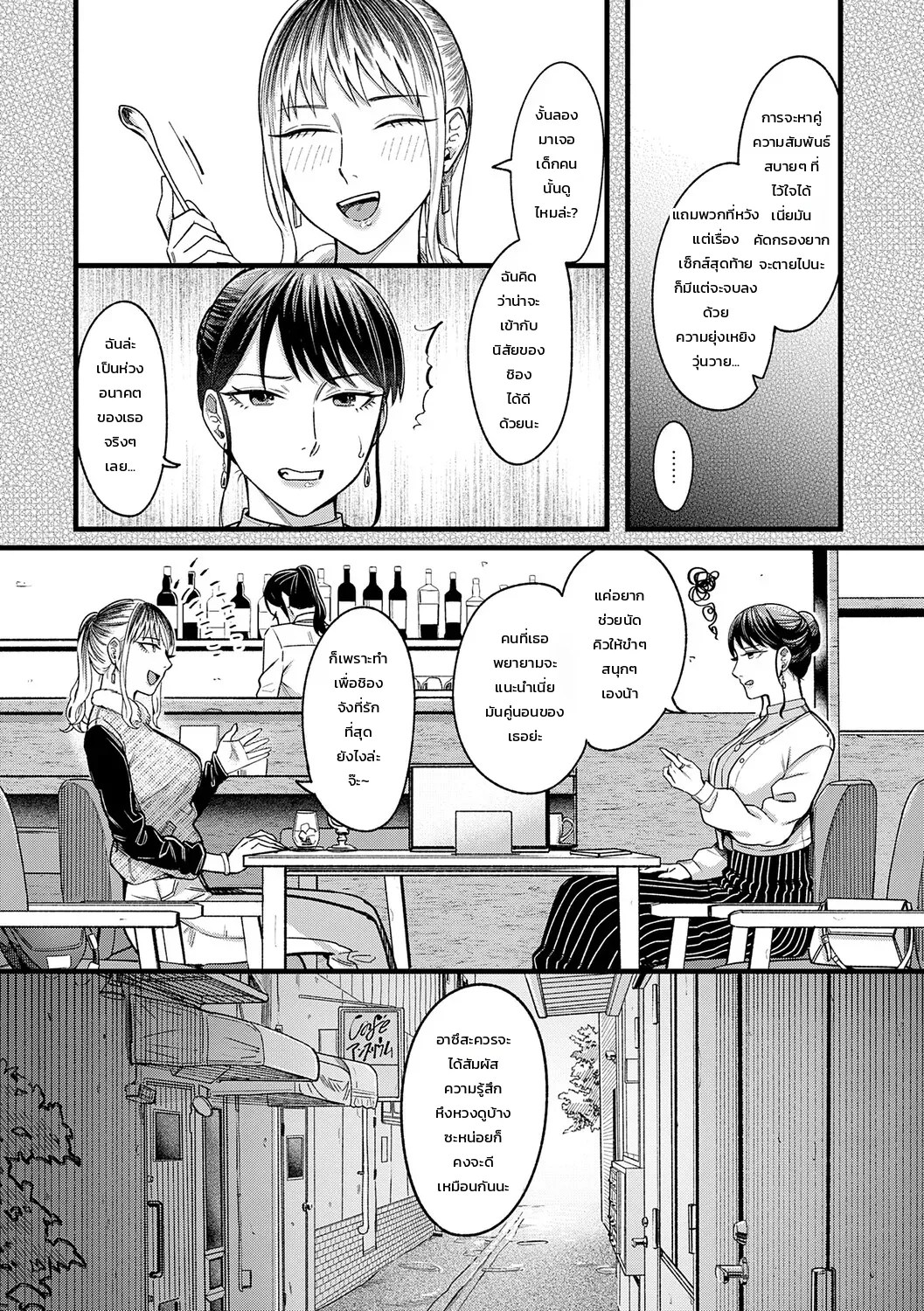 อ่านโดจิน จูบรัก สัมพันธ์ลับสามคน แปลไทย หน้า 9 แนว inukami inoji