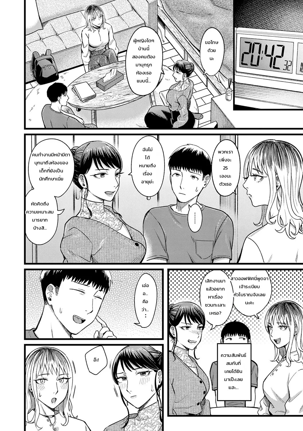 อ่านโดจิน จูบรัก สัมพันธ์ลับสามคน แปลไทย หน้า 13 แนว inukami inoji