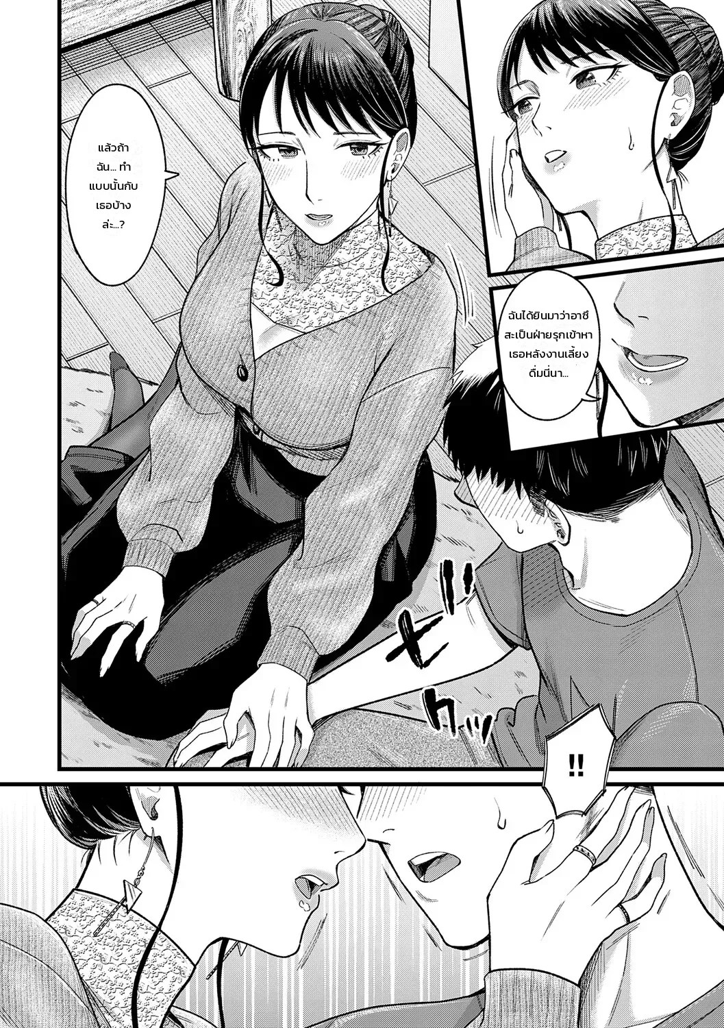 อ่านโดจิน จูบรัก สัมพันธ์ลับสามคน แปลไทย หน้า 17 แนว inukami inoji