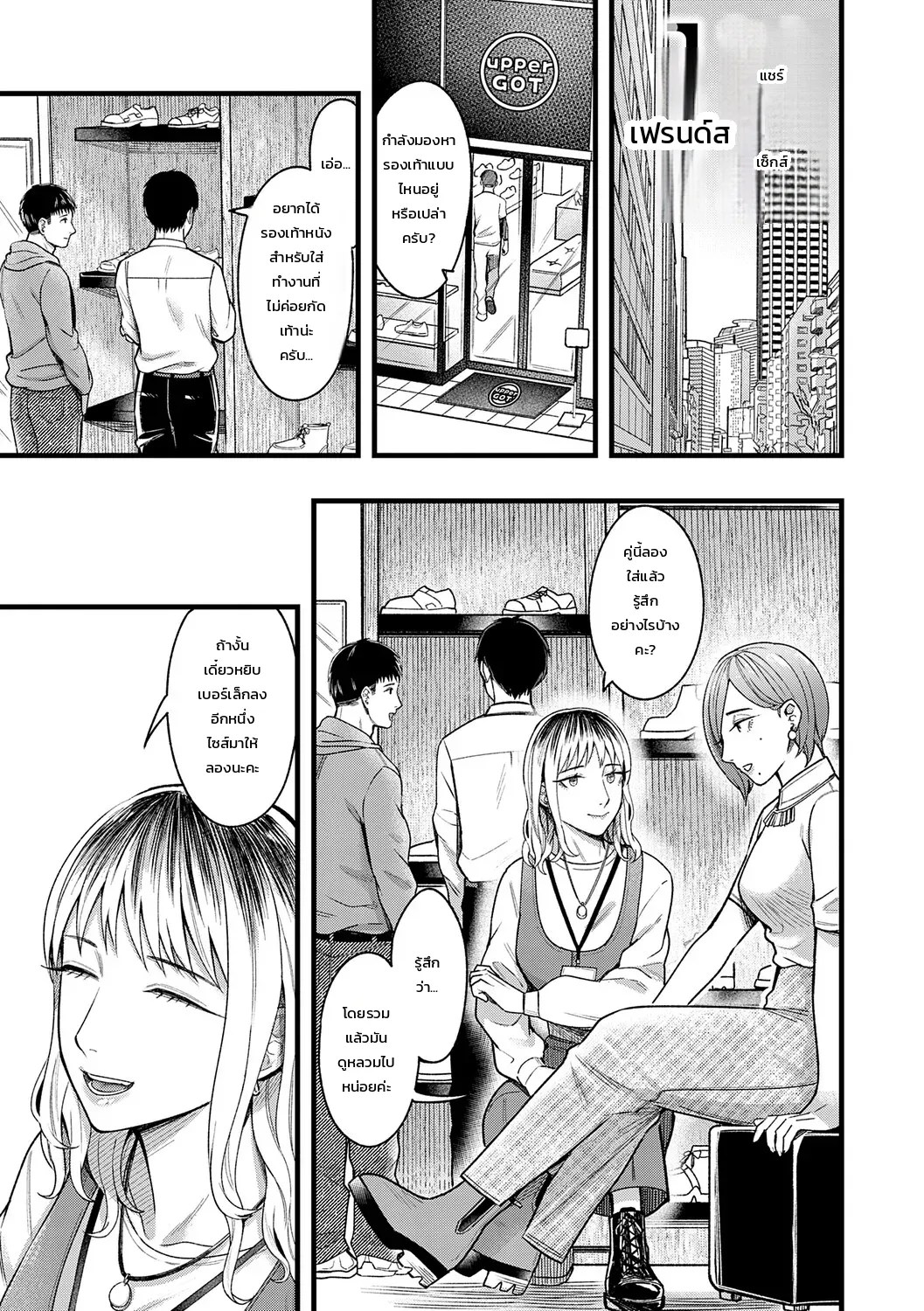 อ่านโดจิน จูบรัก สัมพันธ์ลับสามคน แปลไทย หน้า 36 แนว inukami inoji