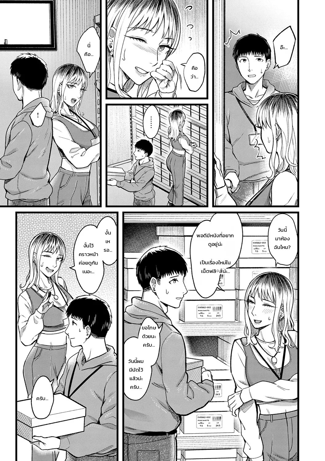 อ่านโดจิน จูบรัก สัมพันธ์ลับสามคน แปลไทย หน้า 38 แนว inukami inoji