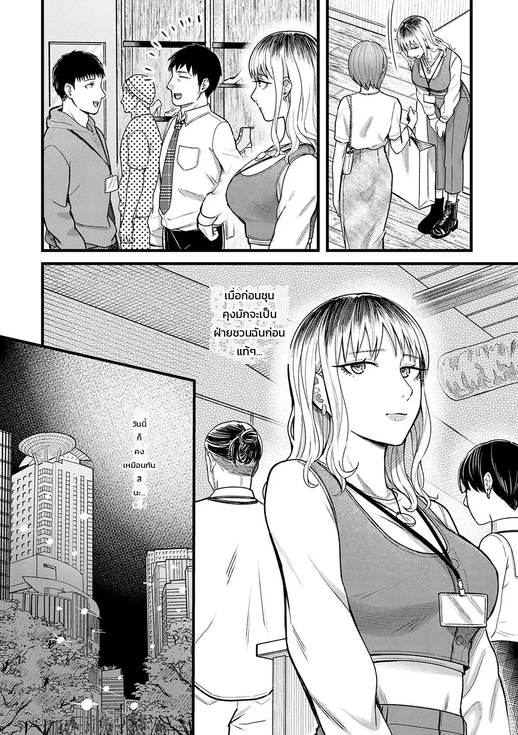 อ่านโดจิน จูบรัก สัมพันธ์ลับสามคน แปลไทย หน้า 39 แนว inukami inoji