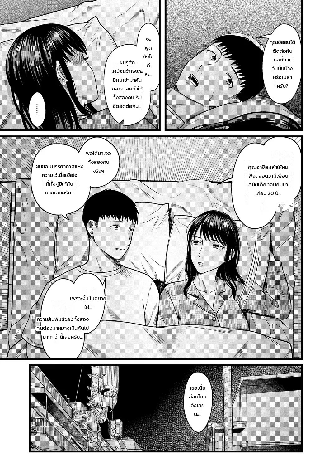 อ่านโดจิน จูบรัก สัมพันธ์ลับสามคน แปลไทย หน้า 46 แนว inukami inoji