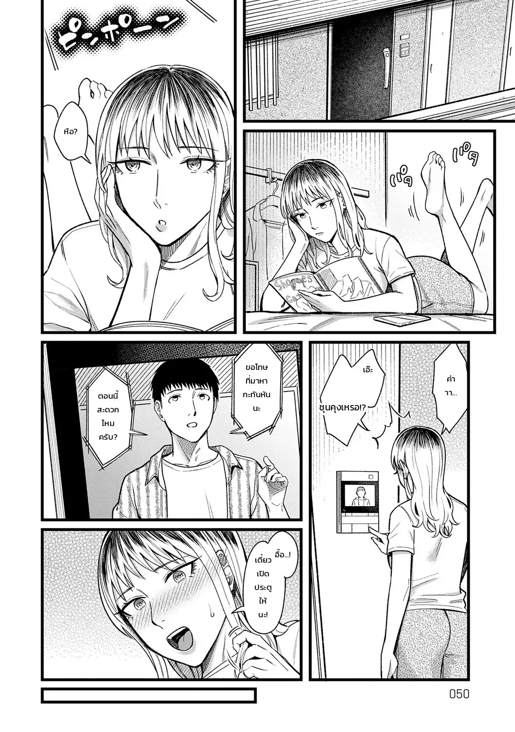 อ่านโดจิน จูบรัก สัมพันธ์ลับสามคน แปลไทย หน้า 47 แนว inukami inoji