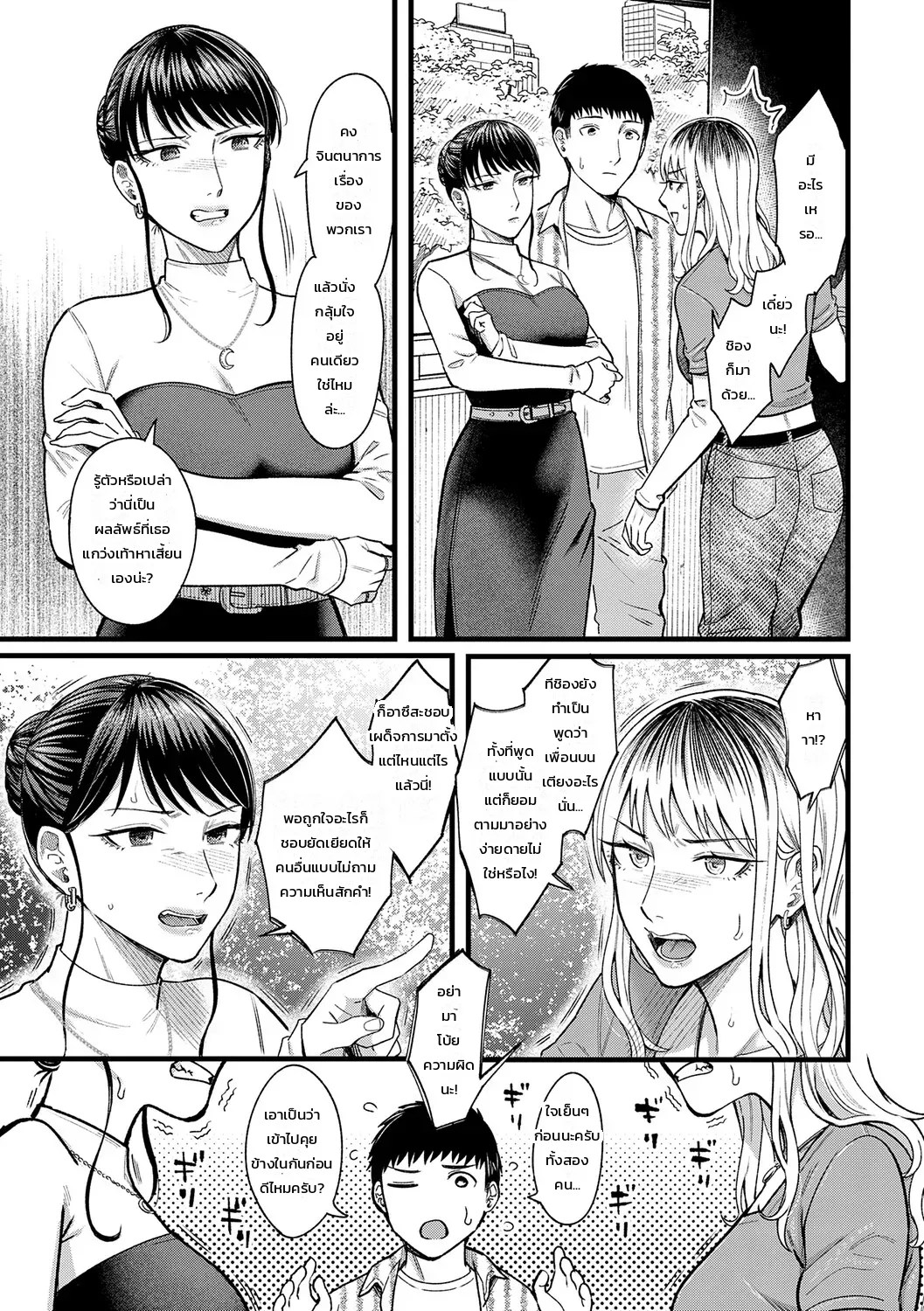 อ่านโดจิน จูบรัก สัมพันธ์ลับสามคน แปลไทย หน้า 48 แนว inukami inoji