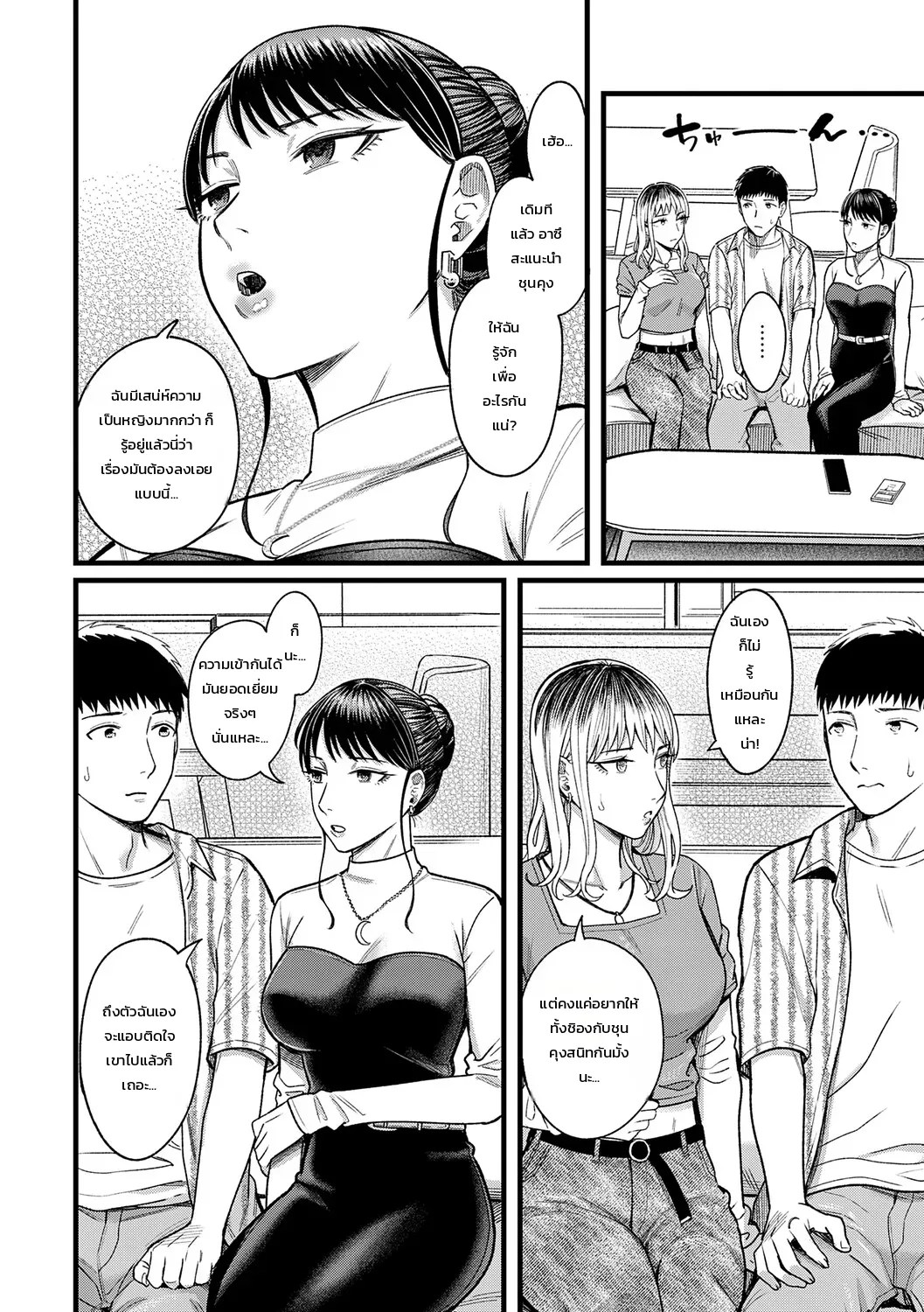 อ่านโดจิน จูบรัก สัมพันธ์ลับสามคน แปลไทย หน้า 49 แนว inukami inoji