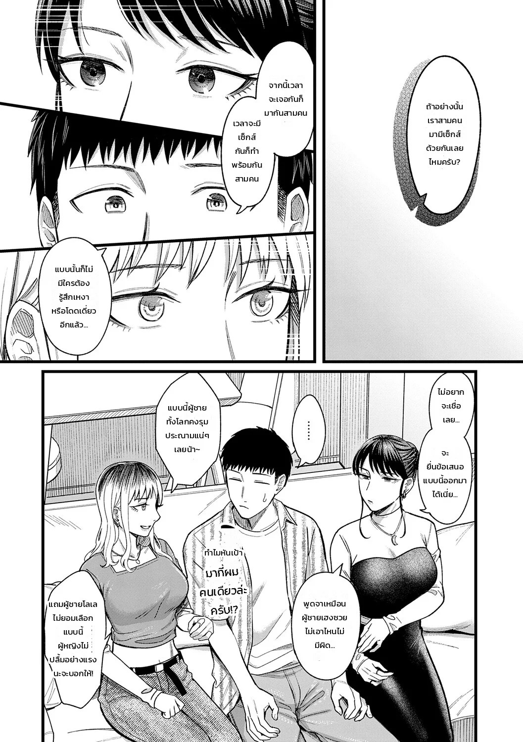 อ่านโดจิน จูบรัก สัมพันธ์ลับสามคน แปลไทย หน้า 51 แนว inukami inoji