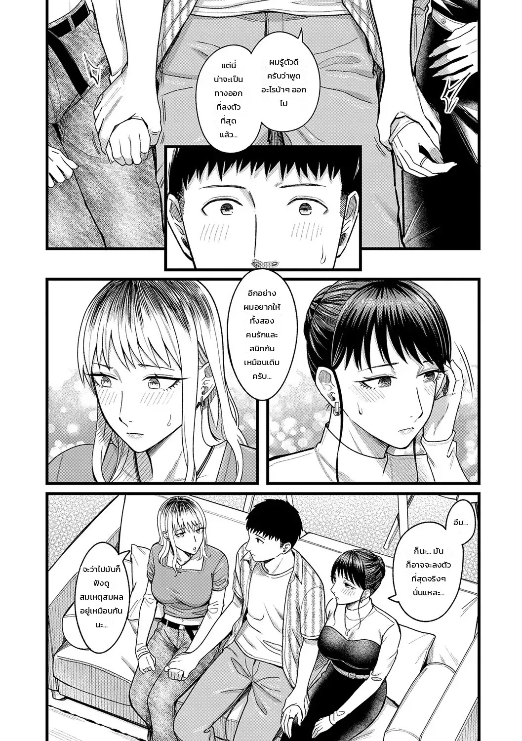 อ่านโดจิน จูบรัก สัมพันธ์ลับสามคน แปลไทย หน้า 52 แนว inukami inoji